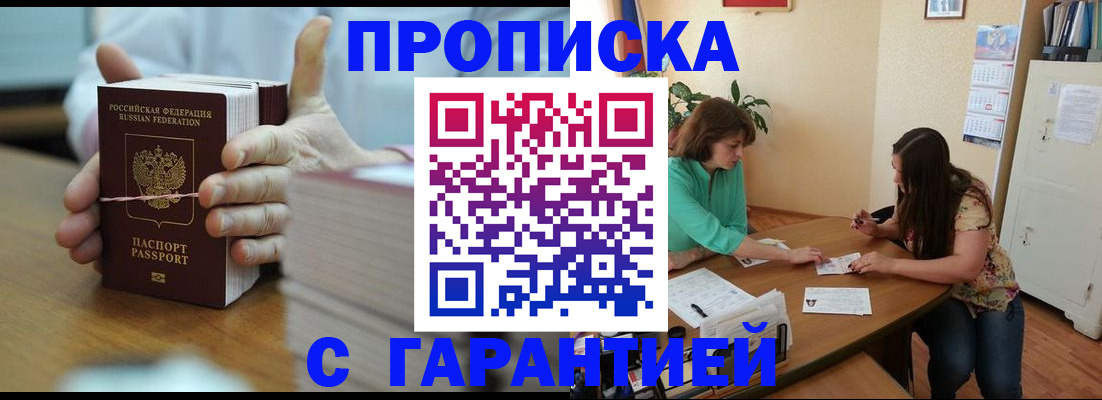 временная регистрация для школы в Белоярске