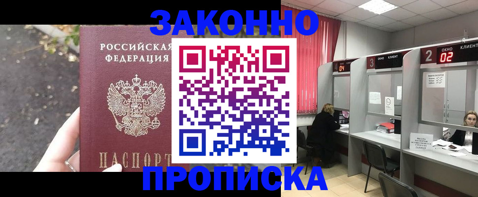 где прописаться в Белоярске