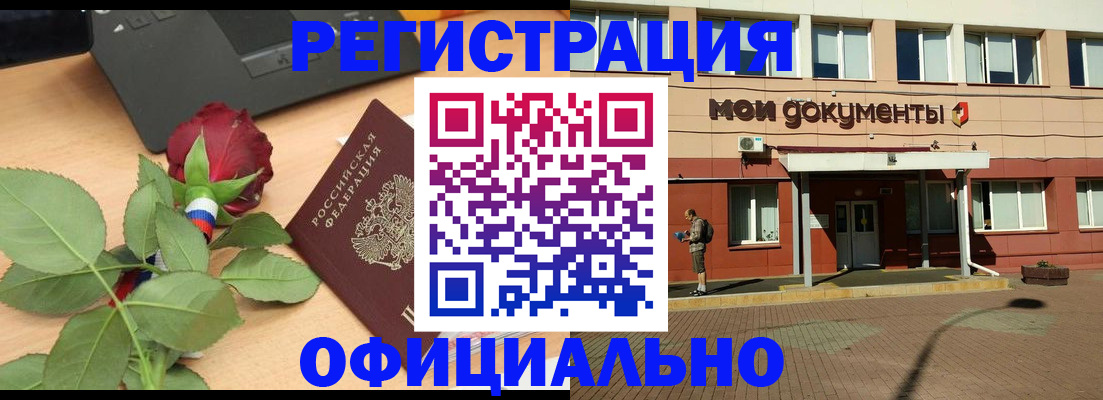 временная регистрация надежно в Белоярске