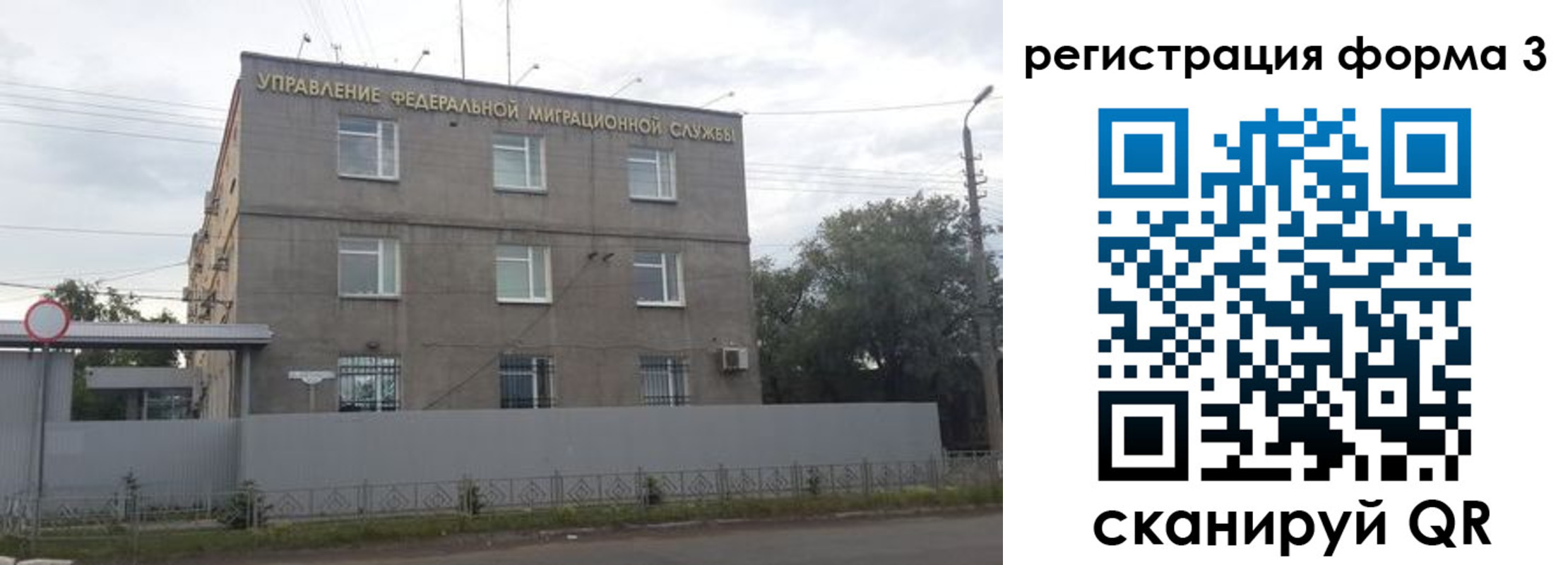 прописка для работы в Белоярске