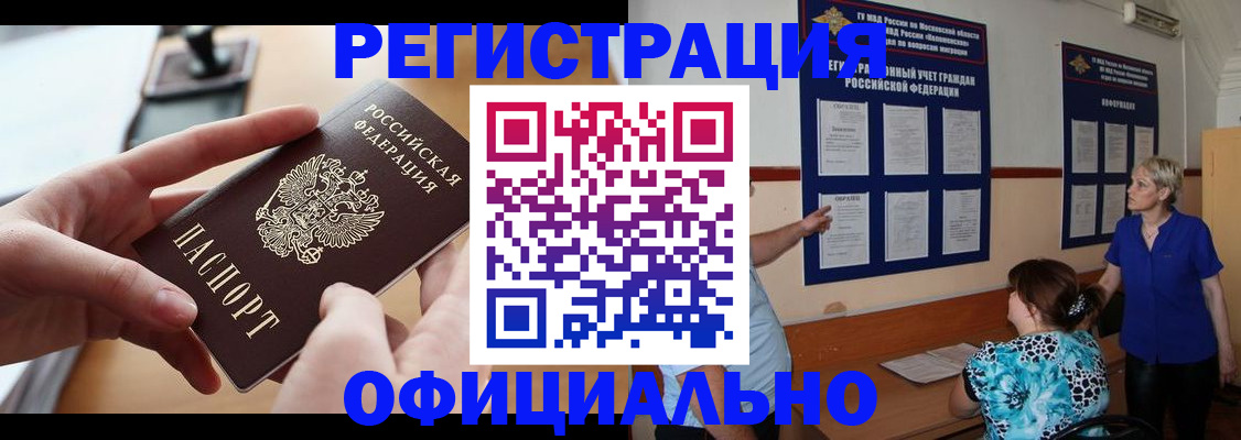 прописка от собственника в Белоярске