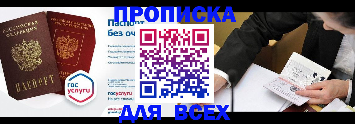 временная регистрация надежно в Белоярске