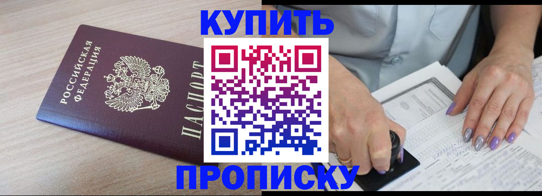 временная регистрация для всех в Белоярске