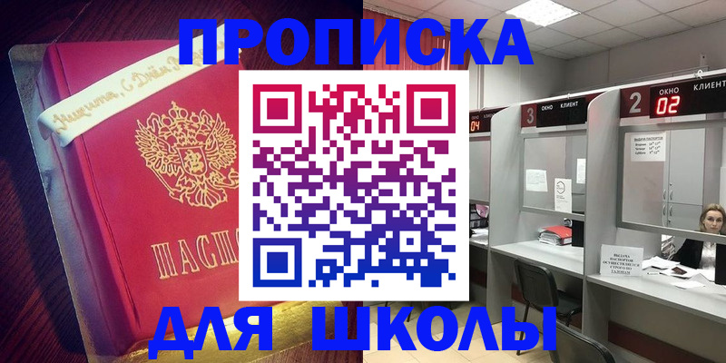прописка иностранных граждан в Белоярске