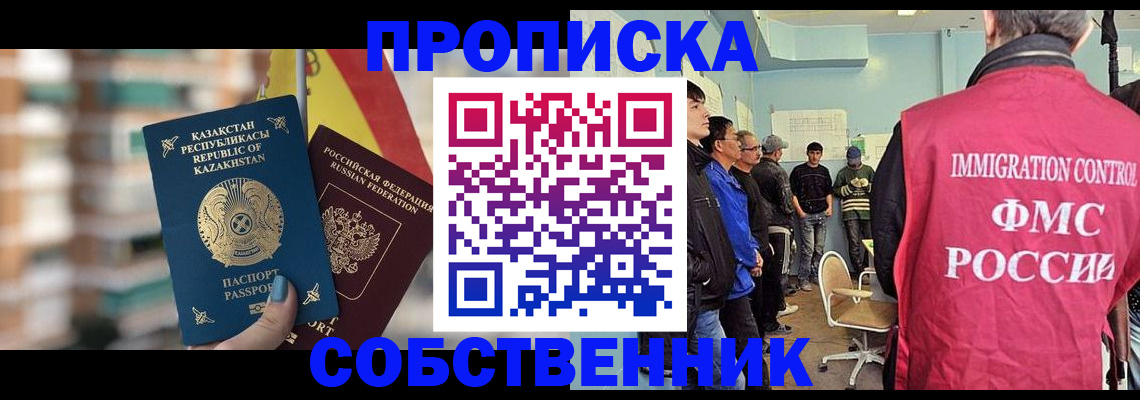 прописка для кредита в Белоярске